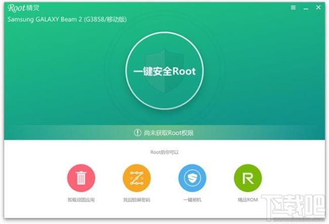 什么是root手机