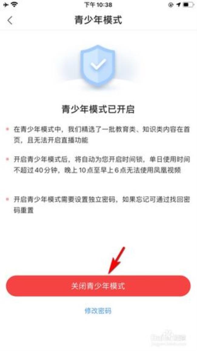 qq阅读怎么关闭青少年模式