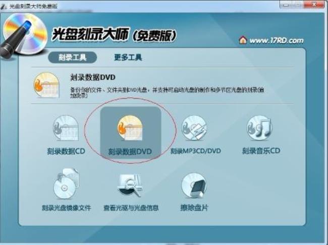 DVD光盘用什么软件播放