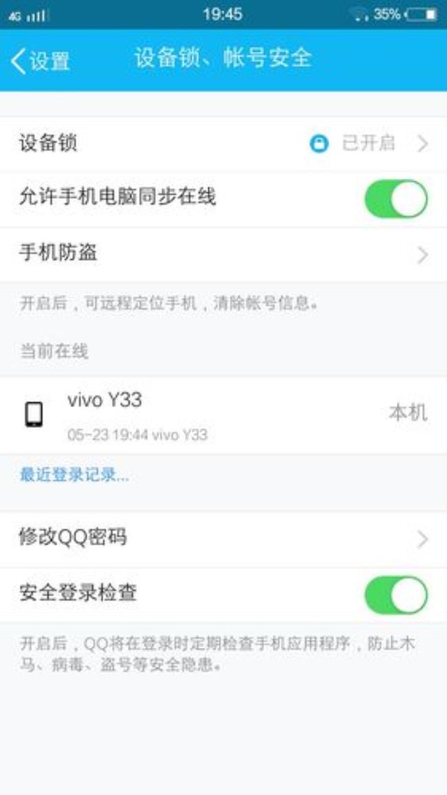 vivo电子邮箱密码忘了怎么办