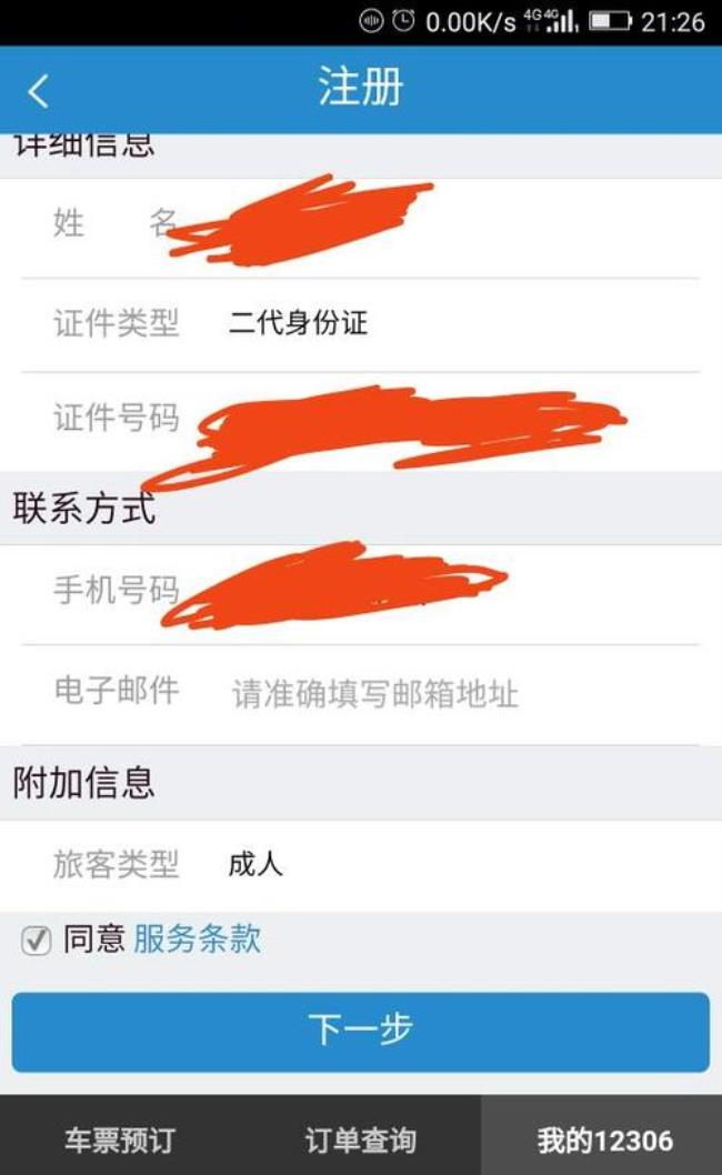 Email是什么意思应该怎么填