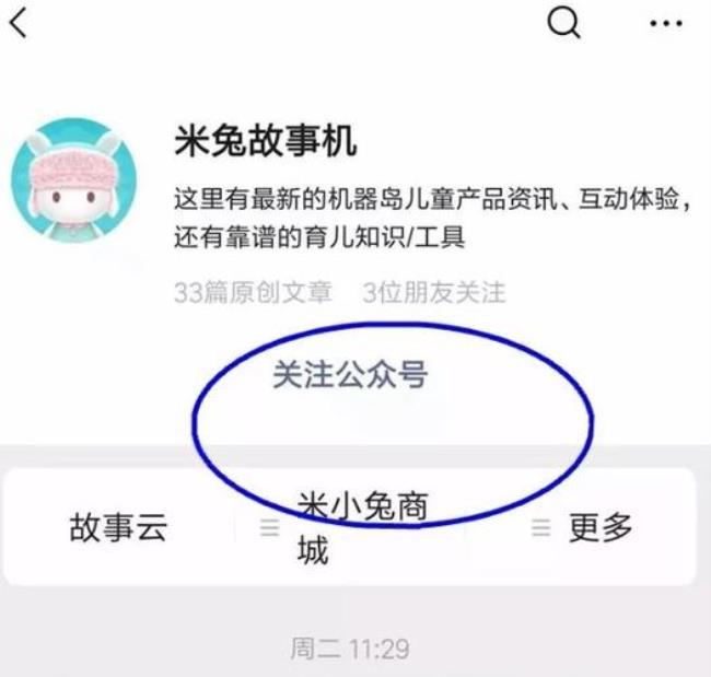 小米故事机无法连接网络