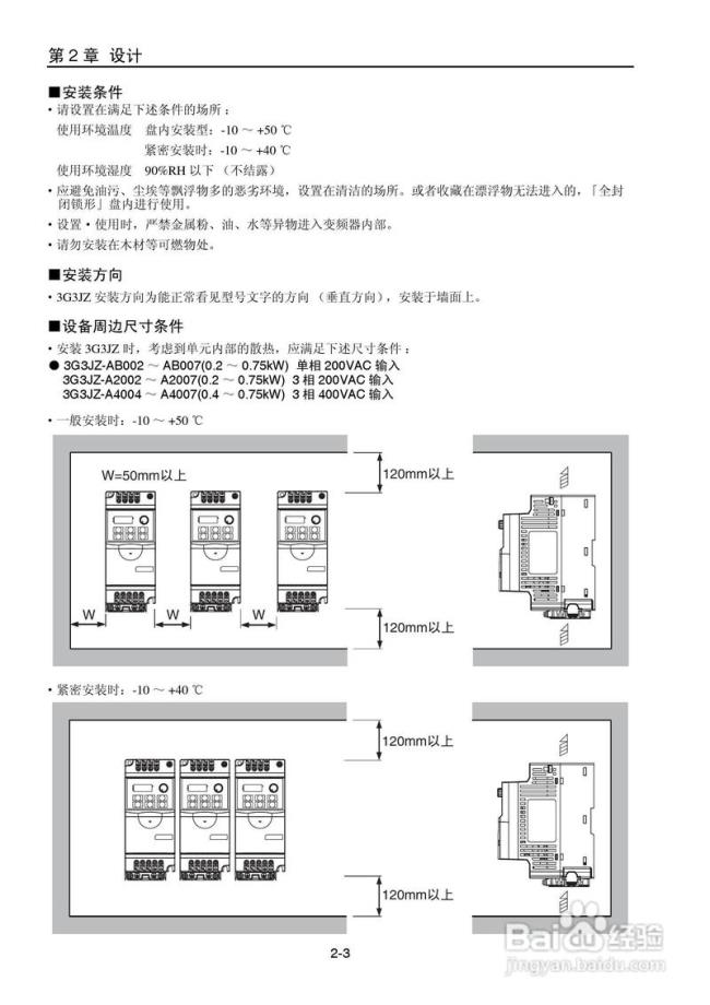 ener博汇之能变频器说明书