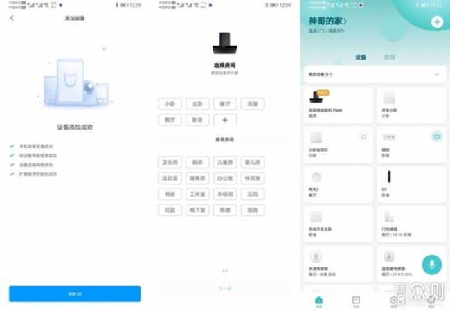 云米空调连不上米家app