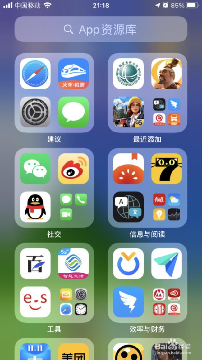 苹果手机自动滑屏器app