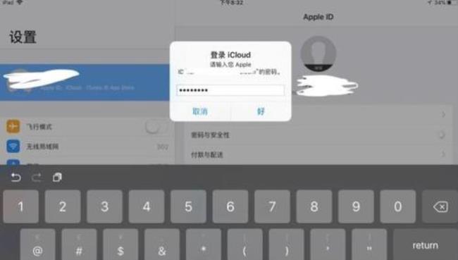 ipadid华为密码忘记了怎么办