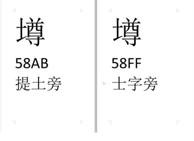 重叠意思相近的两个字