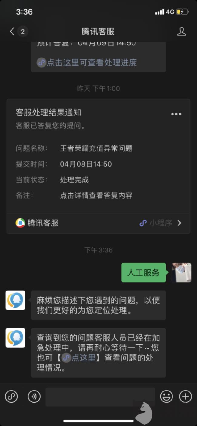 怎么向王者荣耀的官方投诉