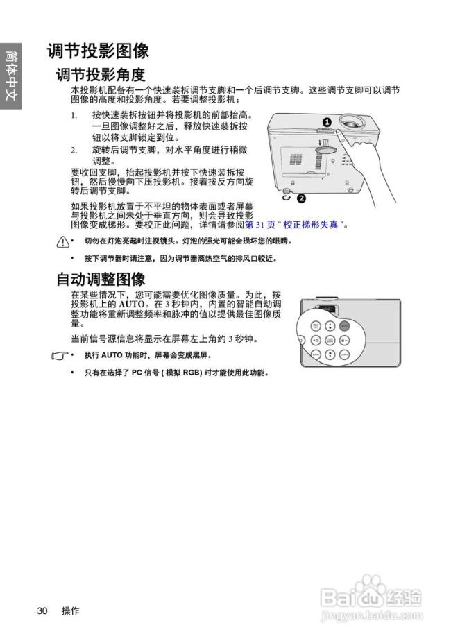 明基投影仪bx6050使用方法