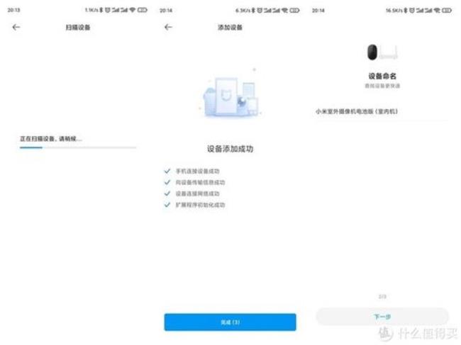 小米摄像头怎么换wifi