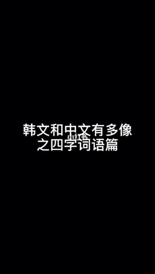 中国会韩语的人数