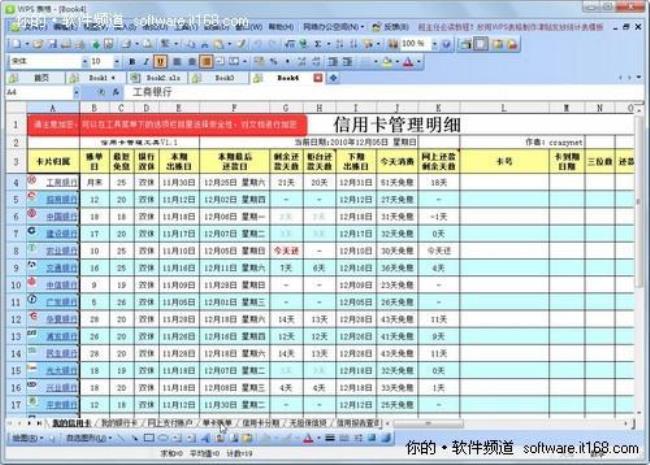 wps2013怎么插入可编辑的中国地图模板