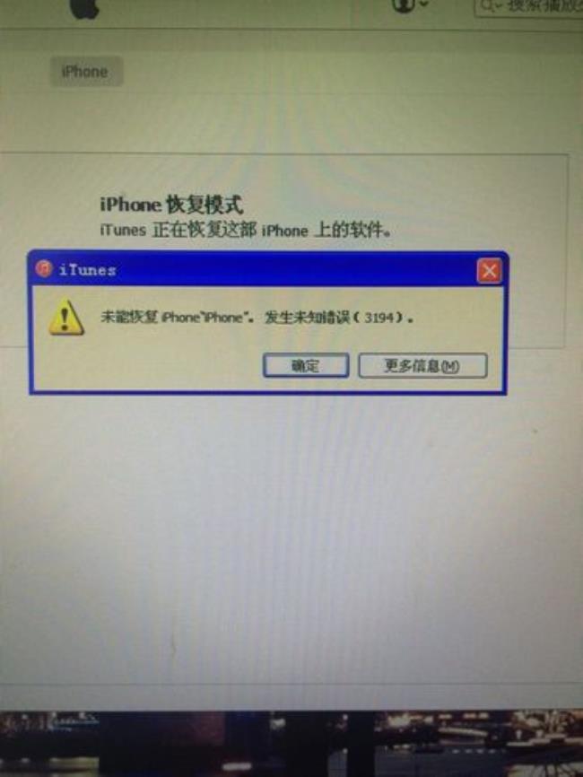 itunes恢复模式刷机教程