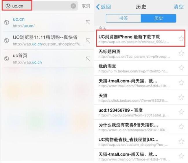 Iphone版UC浏览器