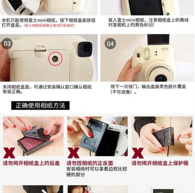 拍立得mini8能用普通相纸吗