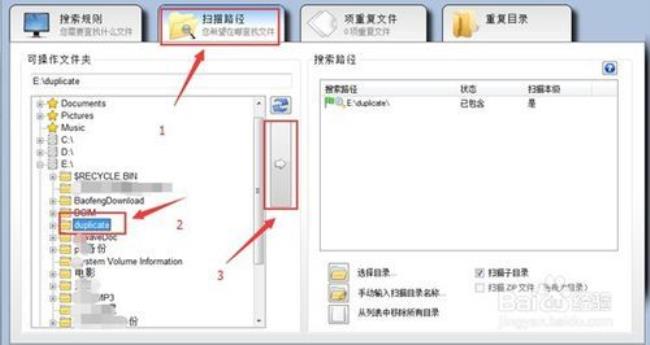 电脑如何扫描