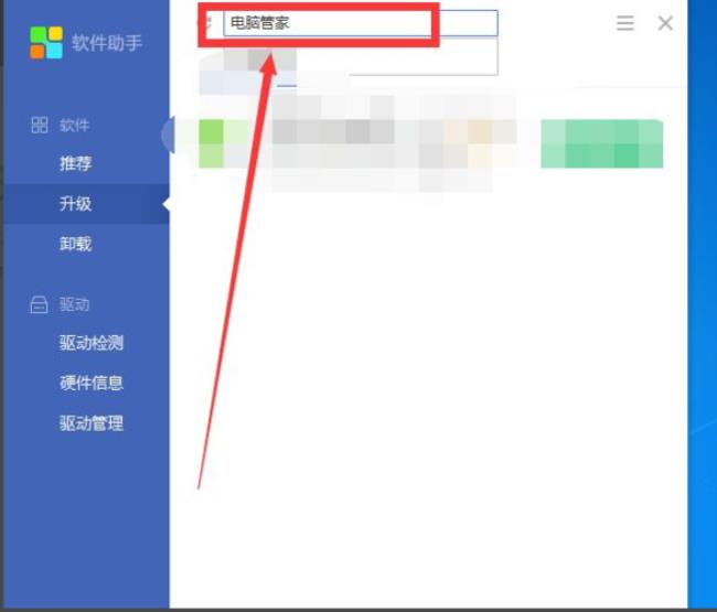 电脑管家7.0的下载管理是什么