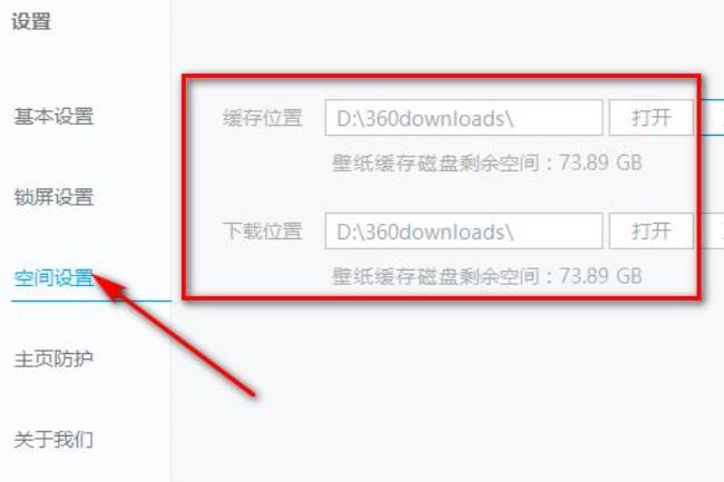 360可以改变电脑桌面主题吗