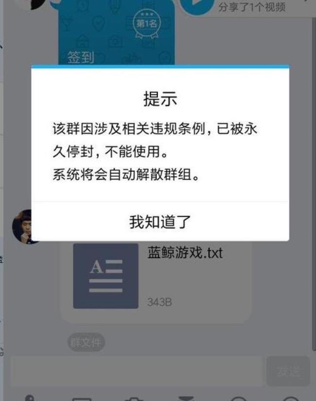 为什么QQ群发不出信息