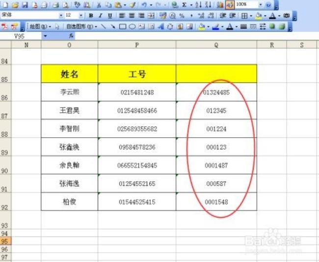 Excel表格列数字怎么改大小