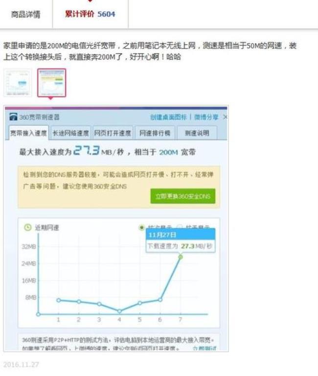 家里换了1000兆宽带怎么测速