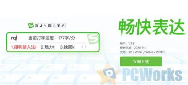 windows 7五笔输入法怎么用