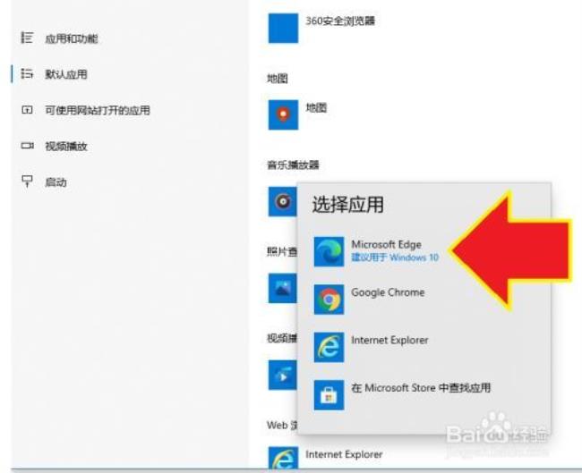 win10企业版edge浏览器怎么下