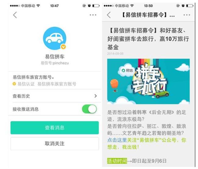 成都拼车app哪个好用