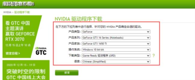 nvidia显卡驱动和图形驱动的区别