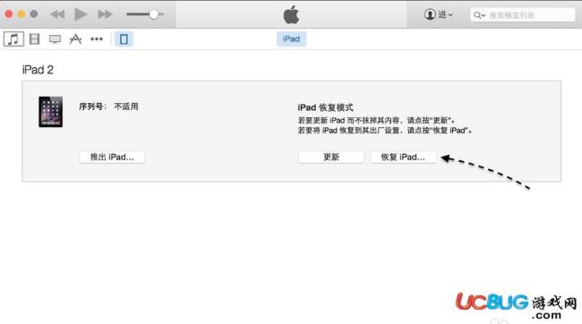 iPad升级后怎么恢复