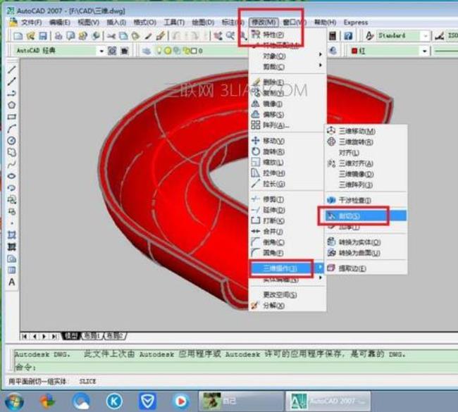 cad三维图形怎么旋转东南西北