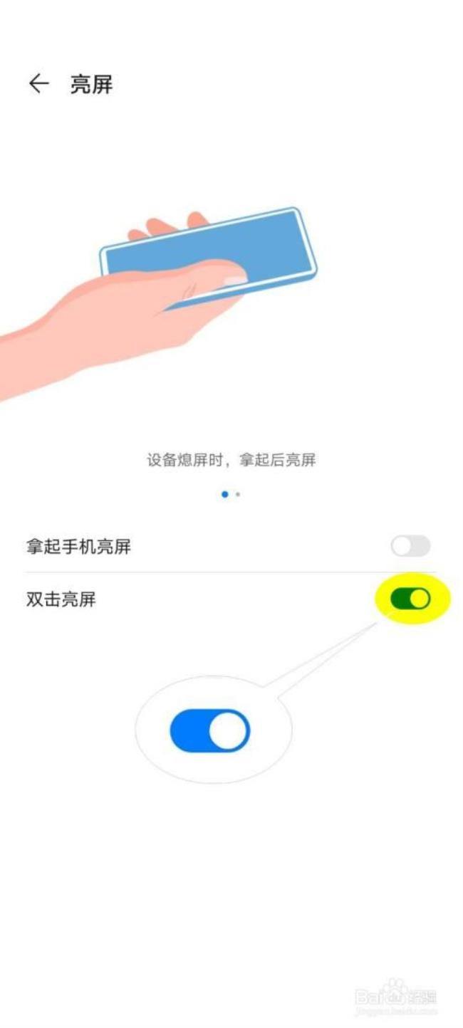 手机上的双击怎么用