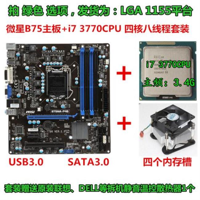 i53470配b75主板怎么睿频