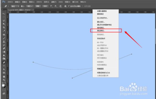 ps用钢笔工具为什么有两条线