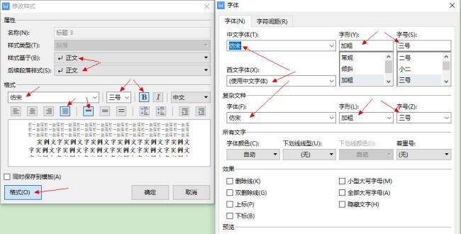 word怎么复制一页的模板