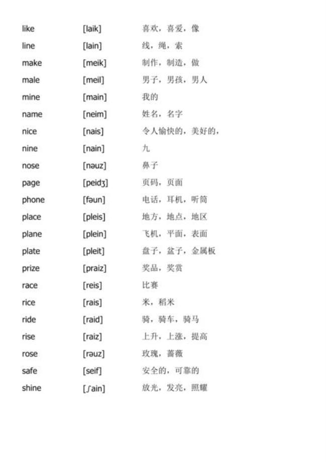 同bed的e发音相同的单词有