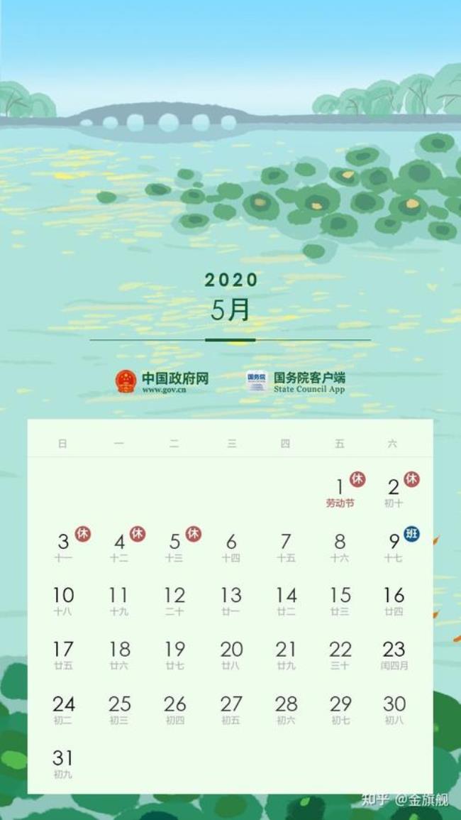 2022年国家法定节日