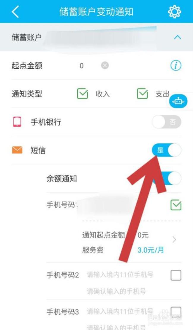 开通了手机银行怎么取消