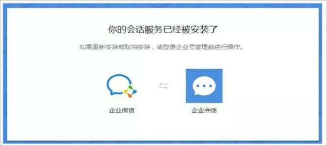 企业微信子号是什么