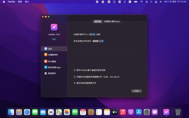 macbookpro如何删除文件