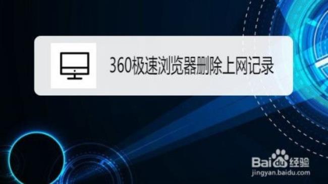 360极速浏览器怎么设置代理