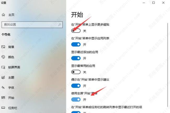 win10电脑怎么壁纸自动删除