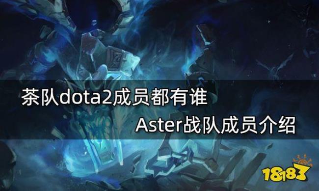 dota四号位什么意思