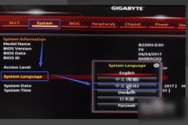 怎么进入BIOS更改内存频率