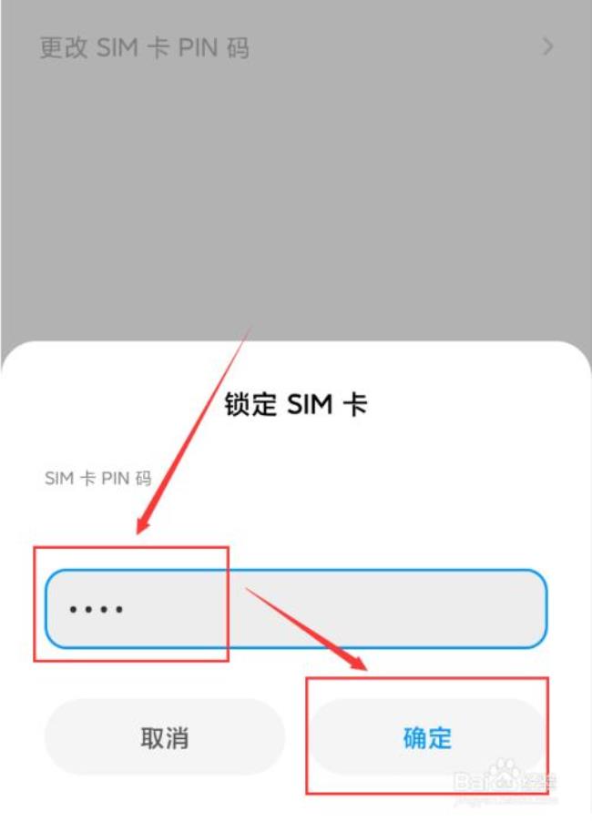 移动SIM卡的初始PIN码是多少