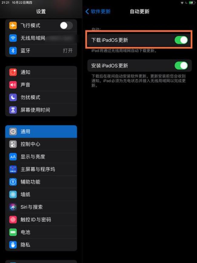 ipad系统偏好设置怎么操作