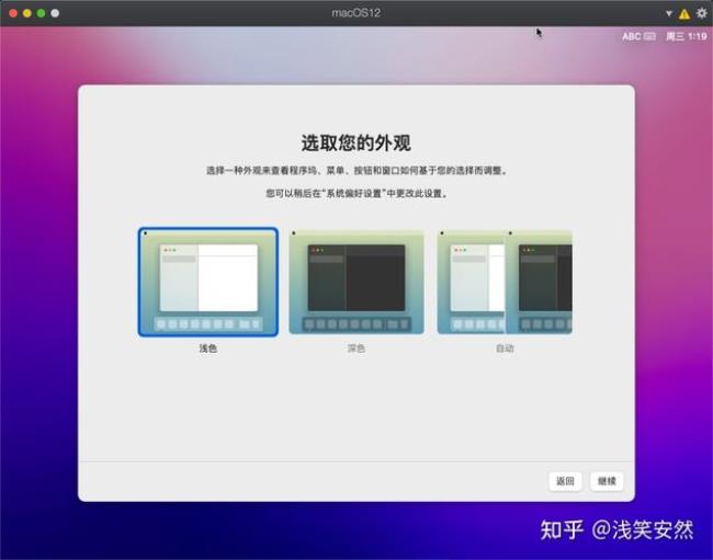 macos12特性