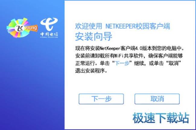 校园网netkeeper怎么实现网络共享