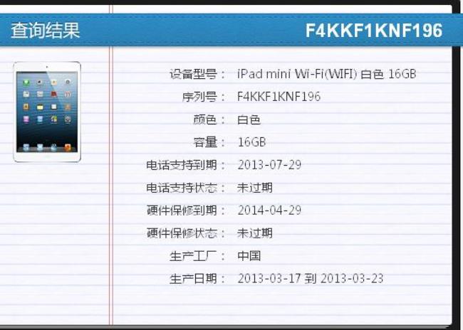 ipad自动保修么