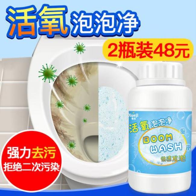 活氧泡泡净粉测评